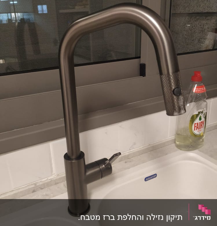 ברז מטבח מתכת מעל כיור לבן